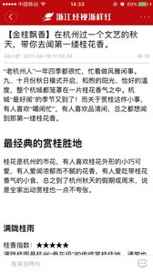 詩畫浙江