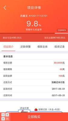 愛多銀