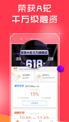啄米理財