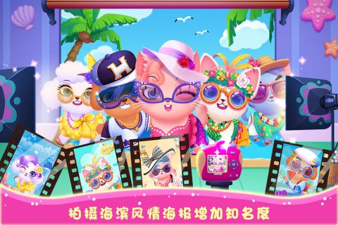 天才寵物海濱秀  九游版