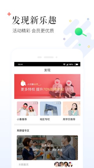 小對象