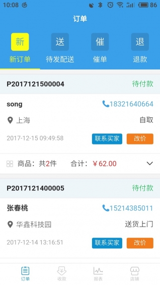 鑫商戶