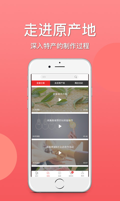 閩集商城