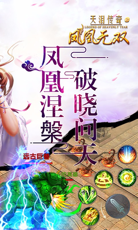 鳳凰無雙  百度版
