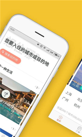 日租房客棧