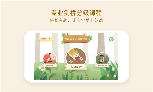 大耳狐英語(yǔ)