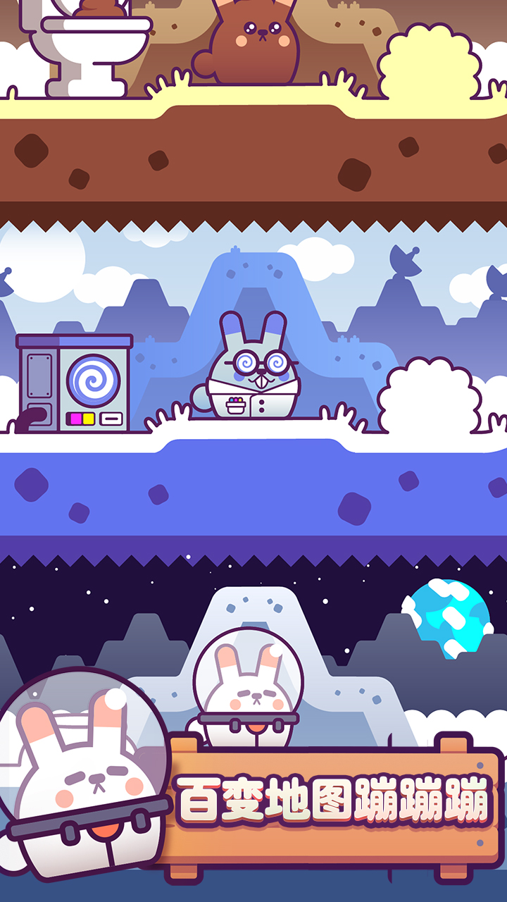 兔几！蹦！
