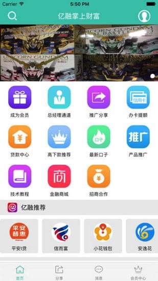億融普惠