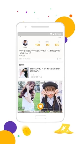 呼映短視頻