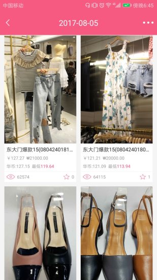 東大門Style
