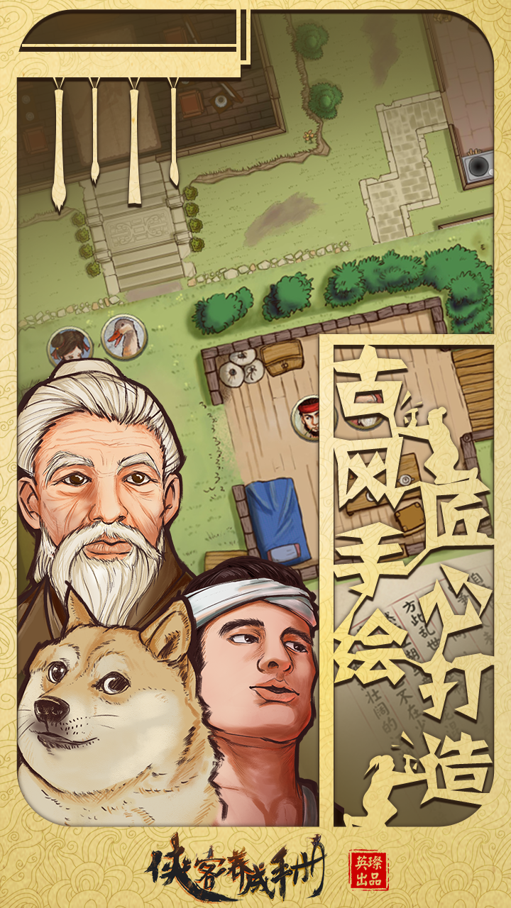 俠客養(yǎng)成手冊(cè)