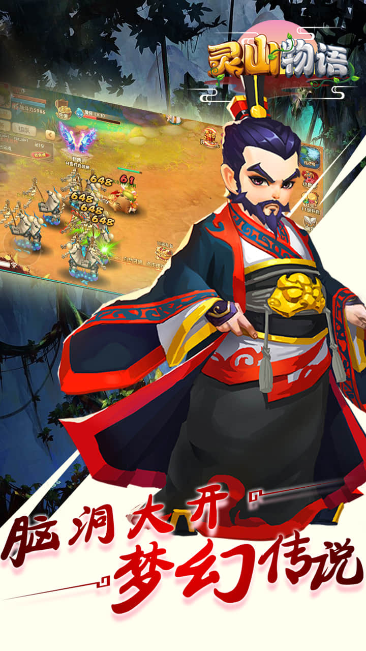 靈山物語