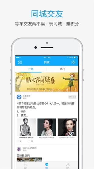 公交來了