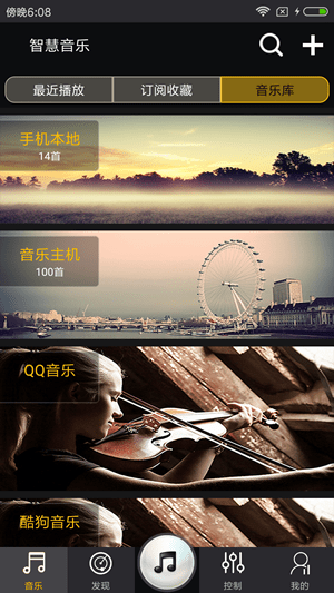 智慧音樂