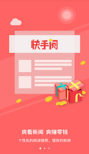 快手閱