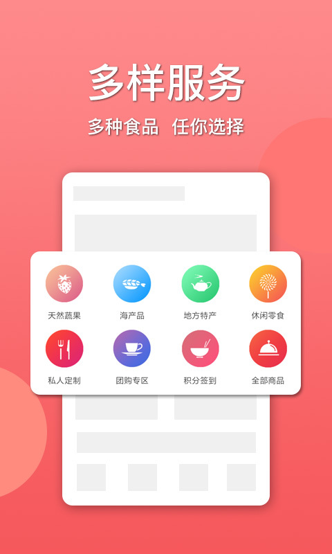 閩集商城