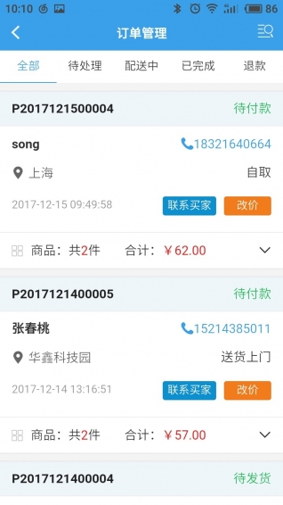 鑫商戶
