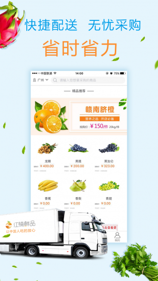 江楠鮮品