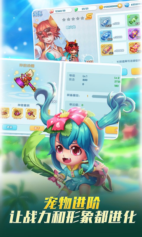 寶貝聯(lián)盟2  百度版