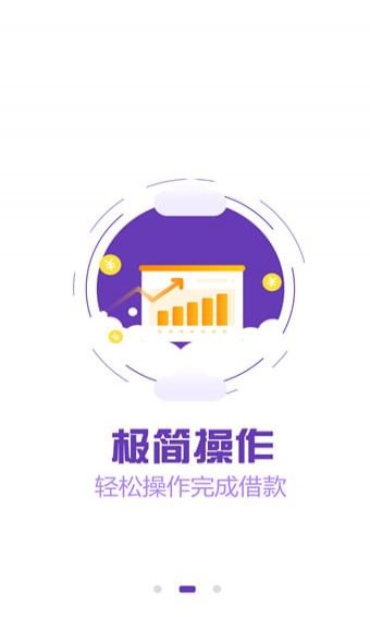 迅捷零錢