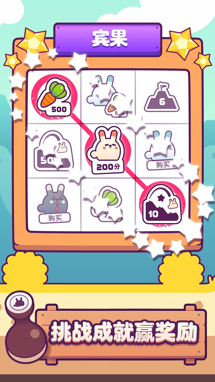 兔几！蹦！