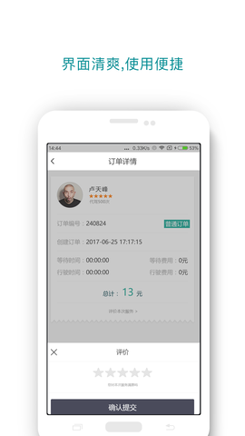 橘子代駕