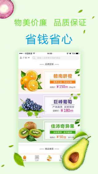 江楠鮮品