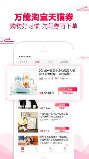 悅惠
