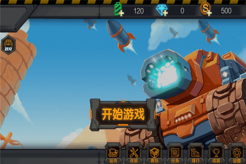 暴走小坦克  九游版