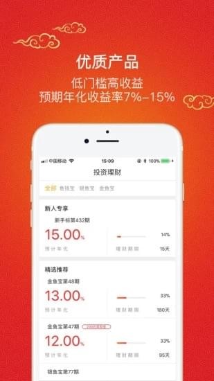 魚貝金服