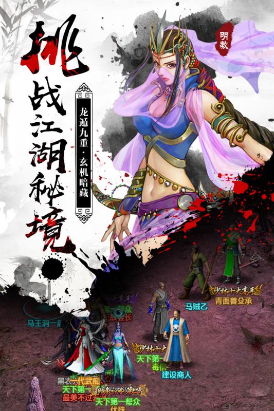 鐵血武林2  九游版