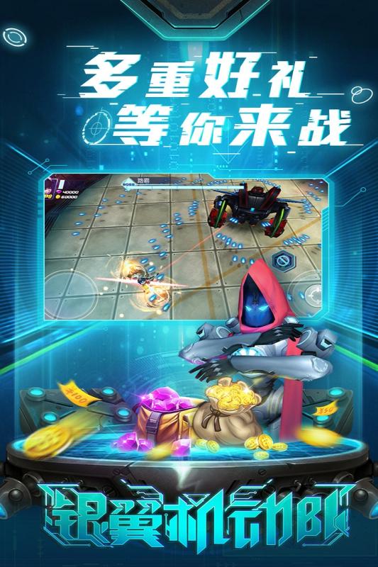 银翼机动队  九游版