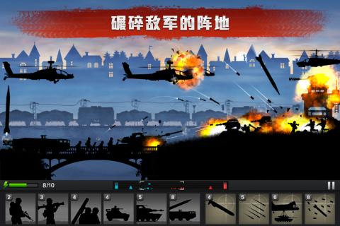 前線爭(zhēng)鋒  九游版