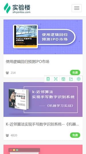 實驗樓