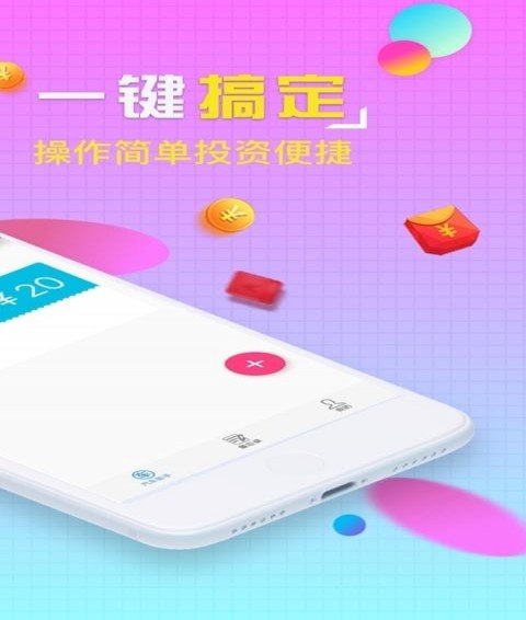 來錢站