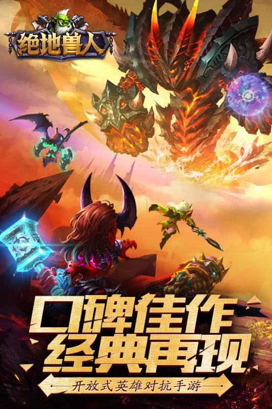絕地獸人
