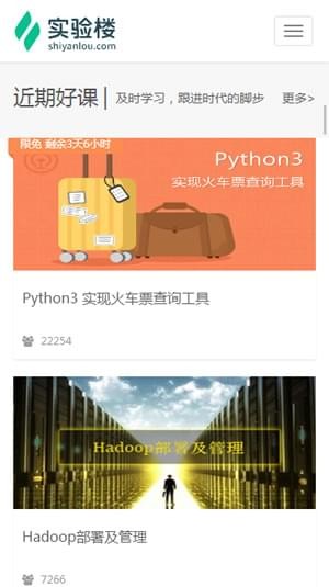 實驗樓