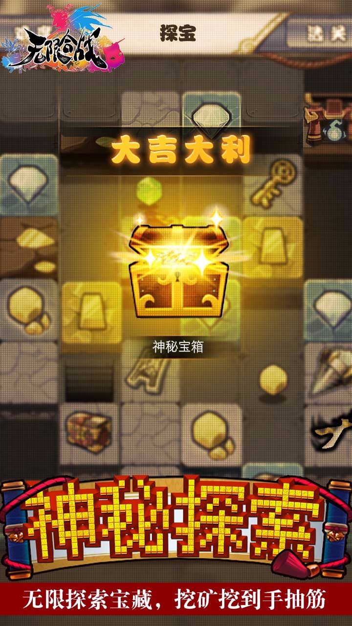 無限合戰  果盤版