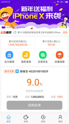 龍光金服