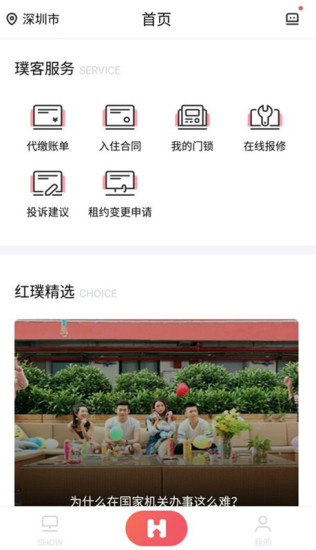 世聯紅璞公寓