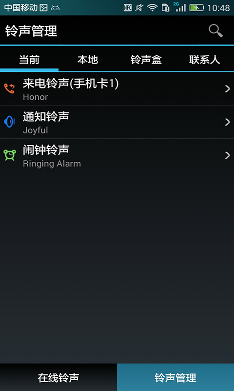 愛聽鈴聲