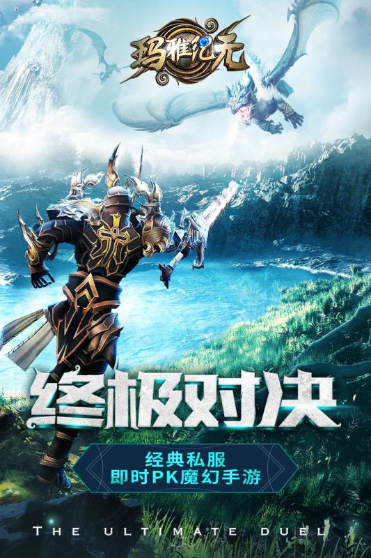 瑪雅紀(jì)元  九游版