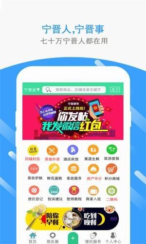 寧晉管家