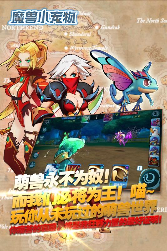 魔獸小寵物