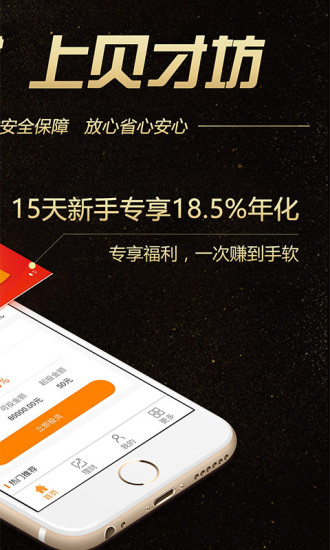 貝才坊