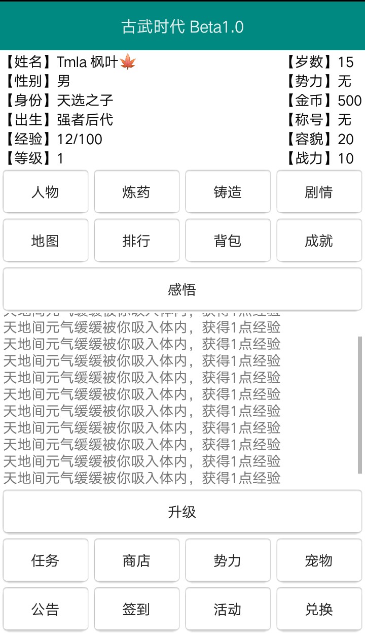 古武時(shí)代
