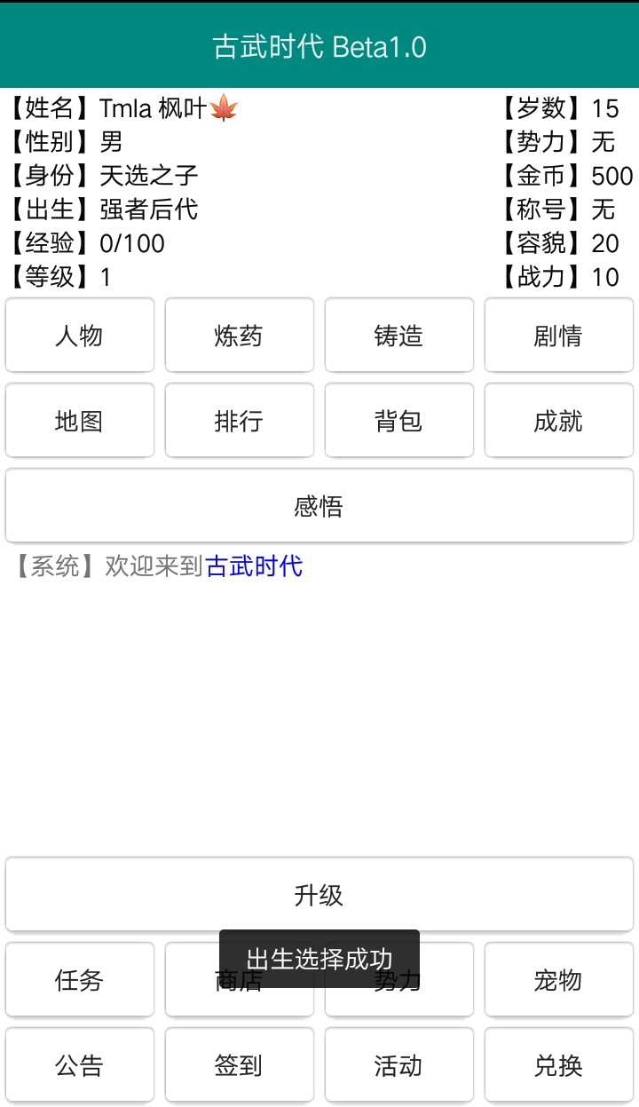 古武時(shí)代