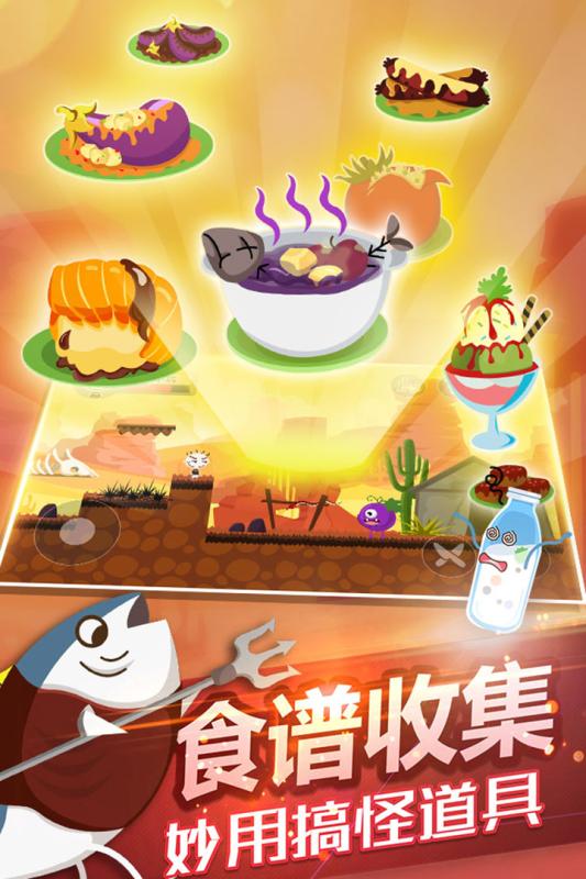 史小坑的黑暗料理  九游版