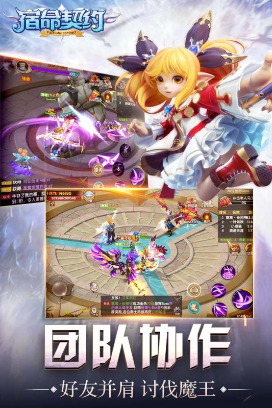 宿命契約  九游版