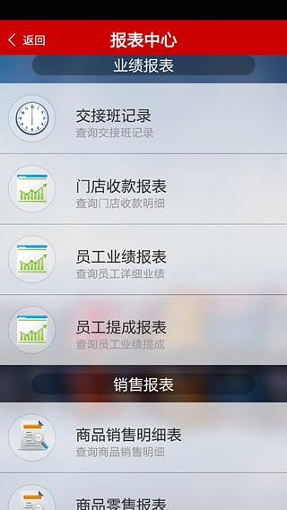 二維火收銀系統